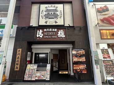 一緒にお店を盛り上げていきましょう♪
未経験の方も大歓迎！