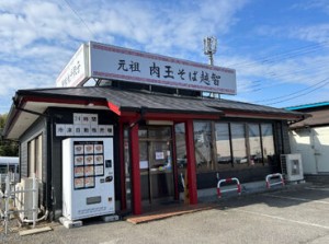 バイトデビューも大歓迎！高校生OK★
人気のラーメン屋さんで働いてみませんか♪