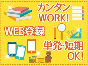 お財布がピンチでも大丈夫！【日払いOK】【高時給案件あり】
働いたその日にお給料がもらえるって嬉しい (●’з`b)．ﾟ+