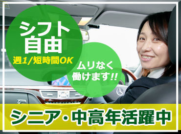 配車アプリの普及で効率良くお客様を乗せられるので、イメージ以上に安定した収入を得ることが出来ます。