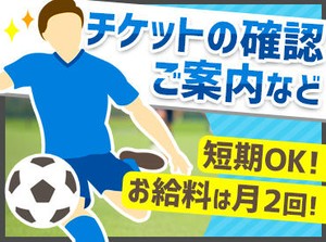 <楽しいから終わるのもあっという間>
お友達と思い出を作れちゃう♪
一人暮らしの方に嬉しい食事付きも!(現場による)