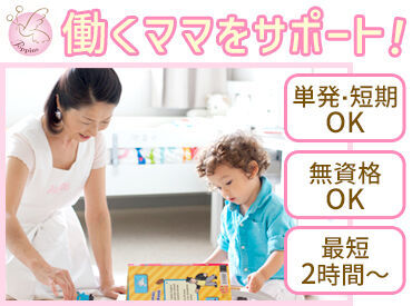 【！20～70代の女性活躍中！】
実績報告等や連絡事項もアプリで行います◎
スマホが苦手な方にも丁寧に教えるので安心です♪