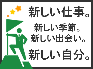 イタックスで新しいお仕事はじめよう♪
色々とお話ししながら良い働き方ができるよう全力でサポートします◎