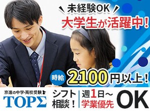 ＜未経験歓迎！＞
授業準備の仕方や指導方法まで、基本から丁寧に教えます◎
分からない問題があったら事前に先輩に聞いてね！