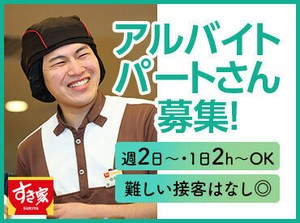 現スタッフは…ほぼ未経験スタート★
最初の研修で流れをレクチャー
⇒店舗でしっかりフォローします♪