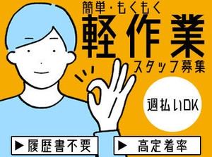 (/・ω・)/【メリットたくさん！】
★土日祝休み/寮あり
→働きたいお仕事が見つかる！