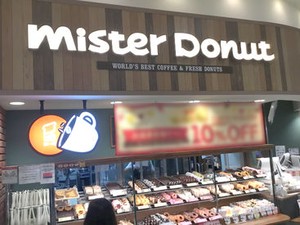お子さんにも大人気の「ミスド」！
社割で30％オフになり、おトクに購入もできるので、
お土産に買って帰るのもオススメ！