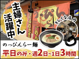 週2日ランチタイムだけのお仕事で無理なくお小遣い稼ぎしませんか？
お子様の急病など急なお休みにも対応◎