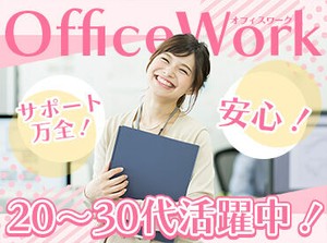 ＼経験がなくてもOK／
フォロー体制は万全だから
初めてでも安心♪
応募動機は“興味”だけでも◎
もちろんスキルアップにも◎