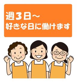 ◆未経験者大歓迎！
◆Ｗワーク大歓迎！
※10代・20代・30代・40代・50代の幅広い年代の主婦、フリーター等の女性が活躍中！