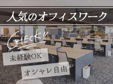 ＜全国各地にお仕事あり！＞
「○○市でありますか？」「こんなお仕事探してます！」etc…
まずはご相談だけでも大歓迎です★