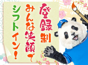 テスト期間は週0日もOK◎
予定に合わせてシフトはアプリで簡単決定♪
自由過ぎるから、続けやすいのがポイン�ト★