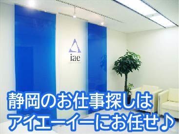 勤務スタート日等、お気軽にご相談ください♪
「お話だけでも聞きたい」等お問い合わせだけも大歓迎！