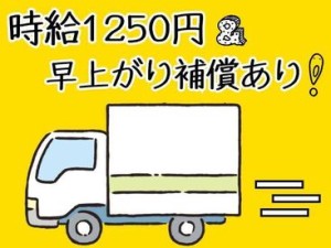 いつでも好きなタイミングで稼げる！
登録さえしておけば「働きたい！」と思ったときに
サクッと勤務できちゃいます♪