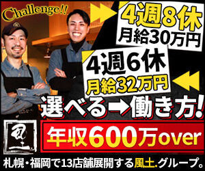 配偶者手当(5000円)・子供手当(1万円/人)など、
家庭を支えるパパ＆ママも手厚くフォロー♪
有給や連休の取得も可能ですよ！