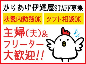 「今日はこのお弁当が夜ご飯！」
「コロッケを夕飯の1品に加えよう！」
社割でお得にお惣菜が買えて大好評★