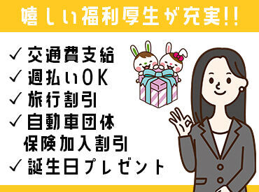 幅広い年代で活躍中★
【お試し感覚】で無理なく始められる◎