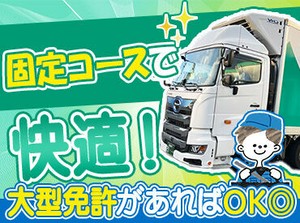 ＼正社員大募集／
実務経験がない方も"月給30万円"&ボーナスあり★
1日実働8h・完全週休二日制で無理なく働ける環境です♪