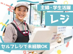 冷蔵庫・電子レンジなども自由に使える、スタッフ専用の休憩室を完備♪しっかり休めてリフレッシュ環境が整っています★