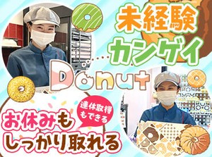 ＼販売・接客経験は不要♪／
あなたの「頑張ってみたい」という気持ちを尊重＊゜
希望の勤務店舗はお選びいただけます◎
