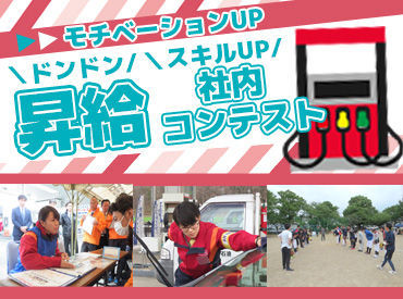 ／お仕事はとてもカンタン♪＼
未経験も安心の研修あり◎
さらにイベントや社内コンテストなどの催し物もあり★