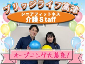 ご利用者様からの「ありがとう」が大きなやりがいに繋がる★シフト応相談◎年齢不問！主婦（夫）さん・フリーターが多数活躍中!