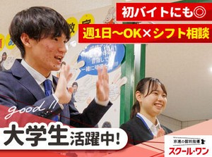 ＼ 未経験の方も大歓迎です！／
授業の進め方などしっかりレクチャー！
まずはお気軽にご応募ください！