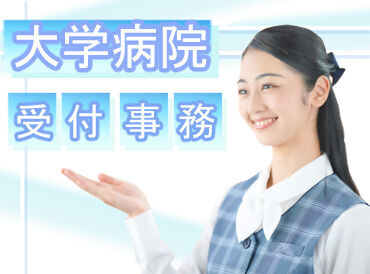 日勤×事務の人気WORK♪
事務未経験さんも大歓迎！
バイクや自転車通勤もOKで通勤も楽々！
※写真はイメージです