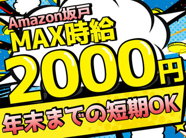 ＜日払い×短期＞
年内にサクッと稼ぎたい！なんて方にもおすすめ◎
駅から無料送迎バスあり⇒お天気が悪い日も�安心♪