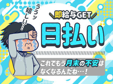 【未経験OKの職場です】
資格が知識が必要なお仕事では
ないのでご安心ください。

20代・30代・40代の女性が活躍中！