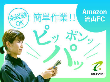 広～い＆綺麗な倉庫！探検気分で楽しい★
アマゾンの規模感を感じながら働ける♪
履歴書不要＆友達とのご応募も大歓迎☆