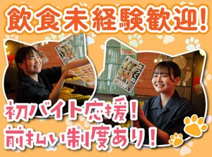 人気の居酒屋で接客のお仕事に挑戦♪
お席のご案内やテーブルの片付けなど、
簡単なお仕事から始めるから未経験でも安心◎