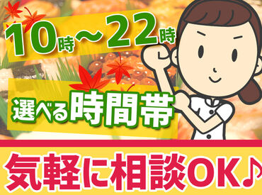 ＼短期OK／
「短期で働いてみようかな」
「まずはお試しで…」 など
働き方もお気軽にご相談くださいね!!