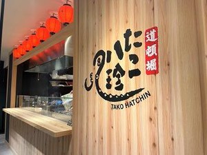 《松山三越にOPEN!!たこ焼き屋さん*。》
「たこ焼作るの難しそう…」と
不安にならなくて大丈夫♪
すぐ慣れる＆ハマります！！