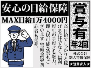 ＼Wワークや扶養内にも◎／
日勤・夜勤などシフトがイロイロなので、プライベートに合わせてお仕事OK!!