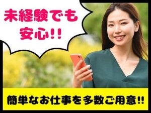 あなたにピッタリのお仕事をご紹介★
「こんな仕事がしたい」「こう働きたい！」
などご希望をまずはご相談ください♪