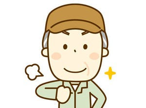 40～60代のスタッフが男女ともに活躍中！
柔軟なシフトでプライベートと両立できます◎
※画像はイメージです