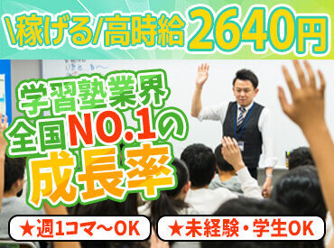 大手！「馬渕教室」だから…充実のサポート体制！
働き方の希望・シフトなど、何でも気軽に相談してください♪