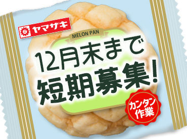 「Wワーク希望」
「ガッツリ稼ぎたい!!」などなど
⇒働き方はアナタ次第でOK◎
　お気軽にご相談ください♪