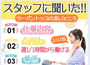 スタッフみんな仲良く楽しく働いています◎
まずはお試し短期もOK★
勤務開始日などなんでもご相談くださいね♪