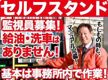 ”危険物取扱者免許”があればOK!
実務経験がなくても大丈夫です。
資格手当で【毎月3000円】支給あり
プラスαの収入が嬉しい♪