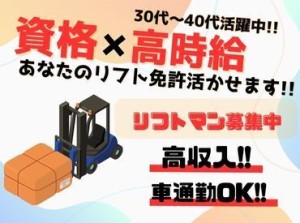 安定して働きたい方必見♪
高時給でしっかり稼げます◎