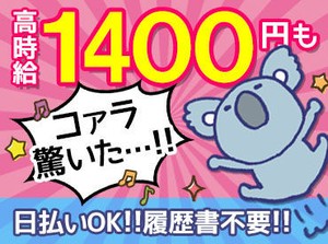 シフト自由・自己申告
シフトはサクッと単発～OK！
自己申告制だから、プライベートの予定も組みやすい♪*