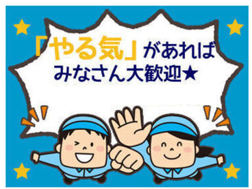 ＜交通費全額支給＞
車・バイク通勤可◎
無料駐車場あります！