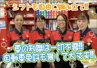＼理解度抜群の職場／
店長も育児中のパパだから…
遠慮なく、シフトの相談ができますよ♪