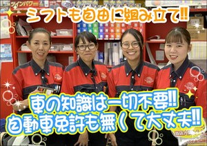＼理解度抜群の職場／
店長も育児中のパパだから…
遠慮なく、シフトの相談ができますよ♪