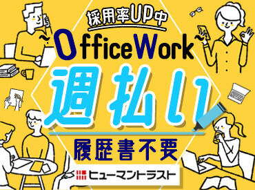 ＼スピード感が違う！／
応募～登録までとってもスムーズ♪
無駄な時間がないWEB登録なら”24h”いつでもOK◎