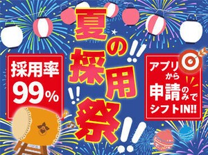 ＜ご紹介案件多数！＞
働きたい時に働けて稼げる！
スグに現金GETで最高～♪
週0もOKでラクラク♪