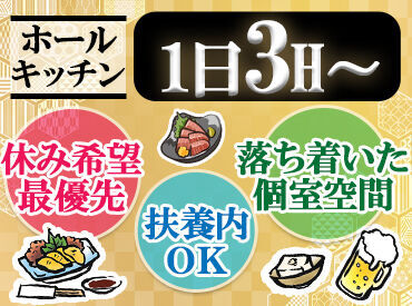 未経験の方歓迎★
研修期間も時給変動なし！しっかり稼げます！
面接時は履歴書不要です♪