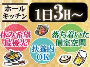 未経験の方歓迎★
研修期間も時給変動なし！しっかり稼げます！
面接時は履歴書不要です♪